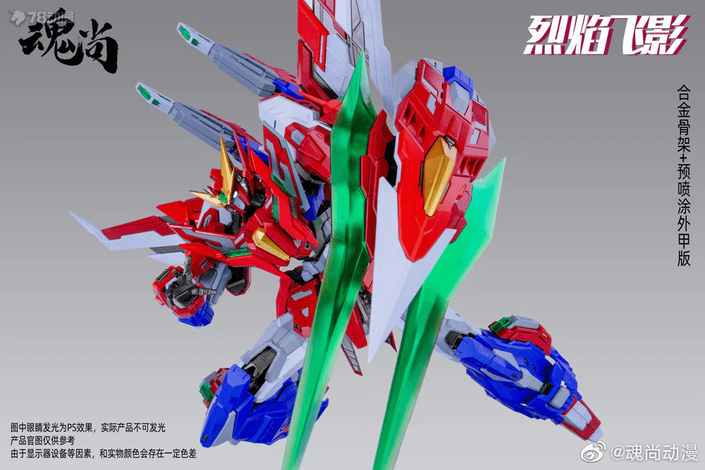1/100 Flame SHADOW PLASTIC MODEL KIT Plastic Frame - Image 13