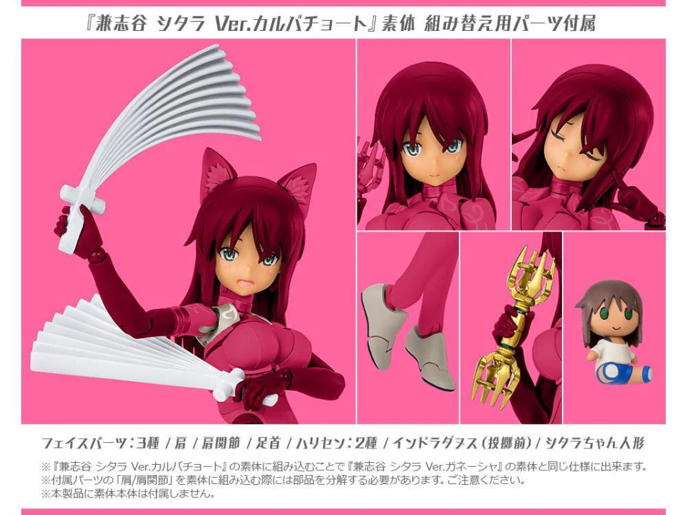 Alice Gear Aegis Megami Device Sitara Kaneshiya Ver. Ganesha Model Kit - Image 15