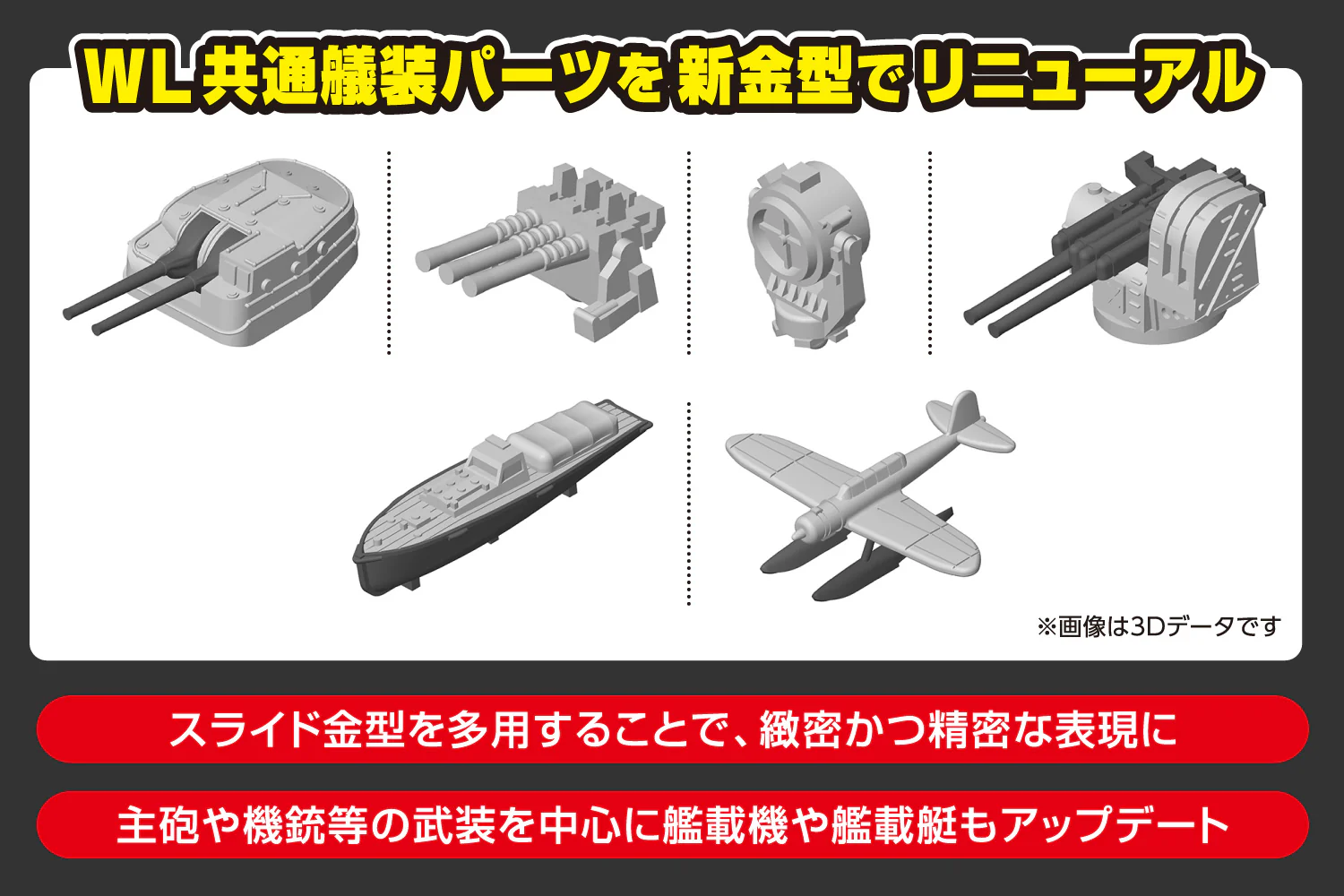 Aoshima 1/700 Japanese Navy Repair Ship Akashi - Image 2