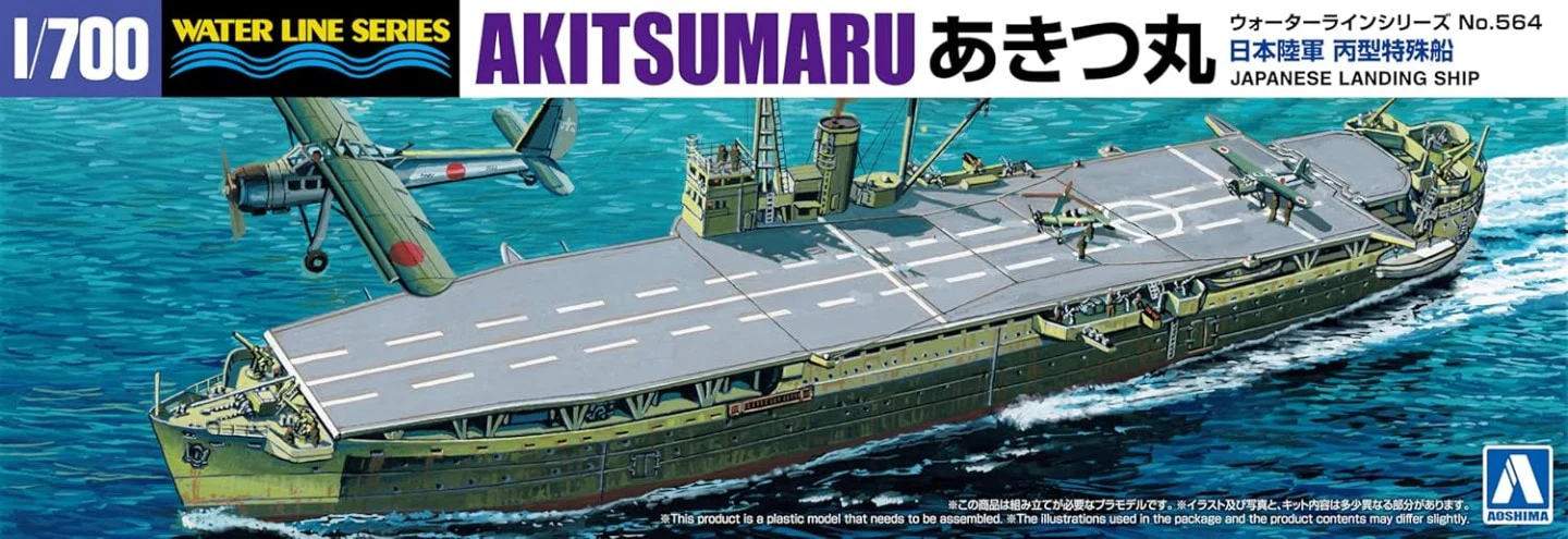 Aoshima 1/700 Landing Vehicle Carrier AKITSUMARU STD