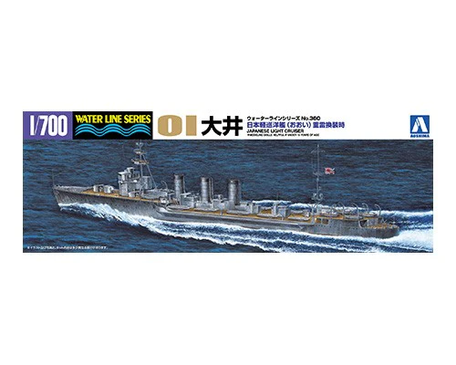 Aoshima 1/700 Light Cruiser OOI