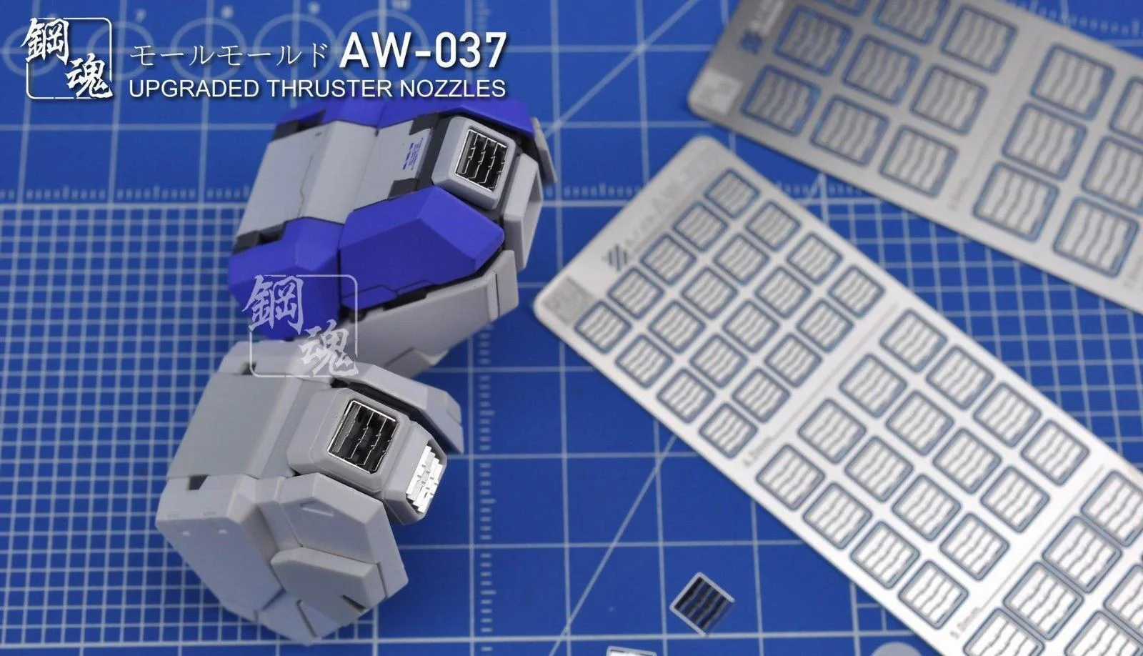 AW-037 Gundam & Weapon Model Detail Thruster Builders Parts Photo Etch Add on - Image 2