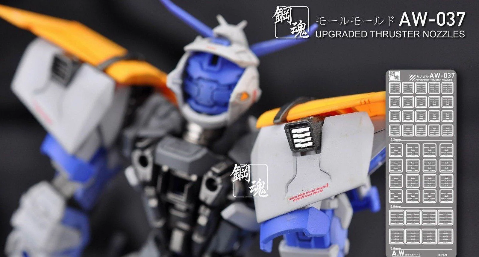 AW-037 Gundam & Weapon Model Detail Thruster Builders Parts Photo Etch Add on - Image 7
