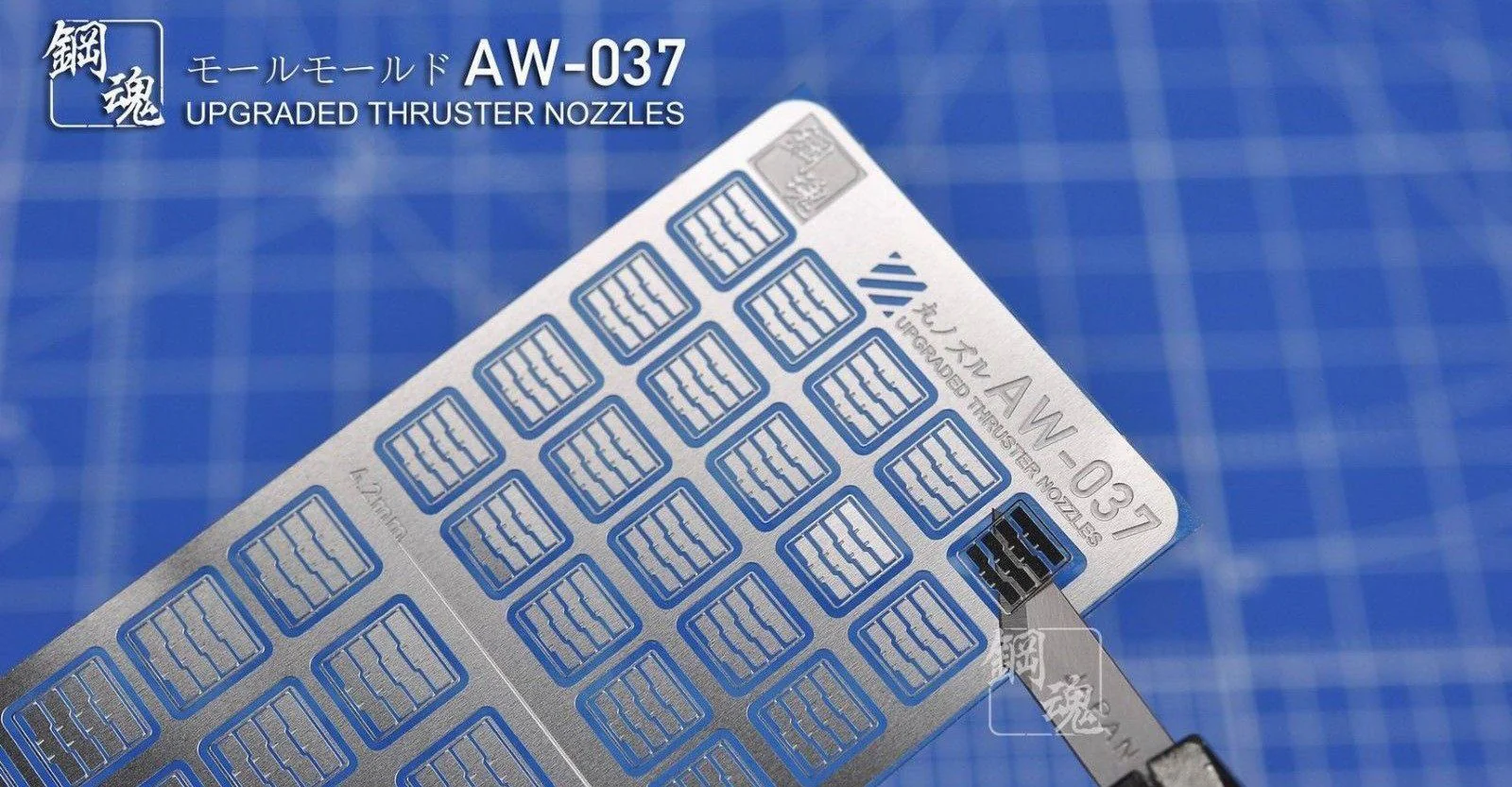 AW-037 Gundam & Weapon Model Detail Thruster Builders Parts Photo Etch Add on - Image 9