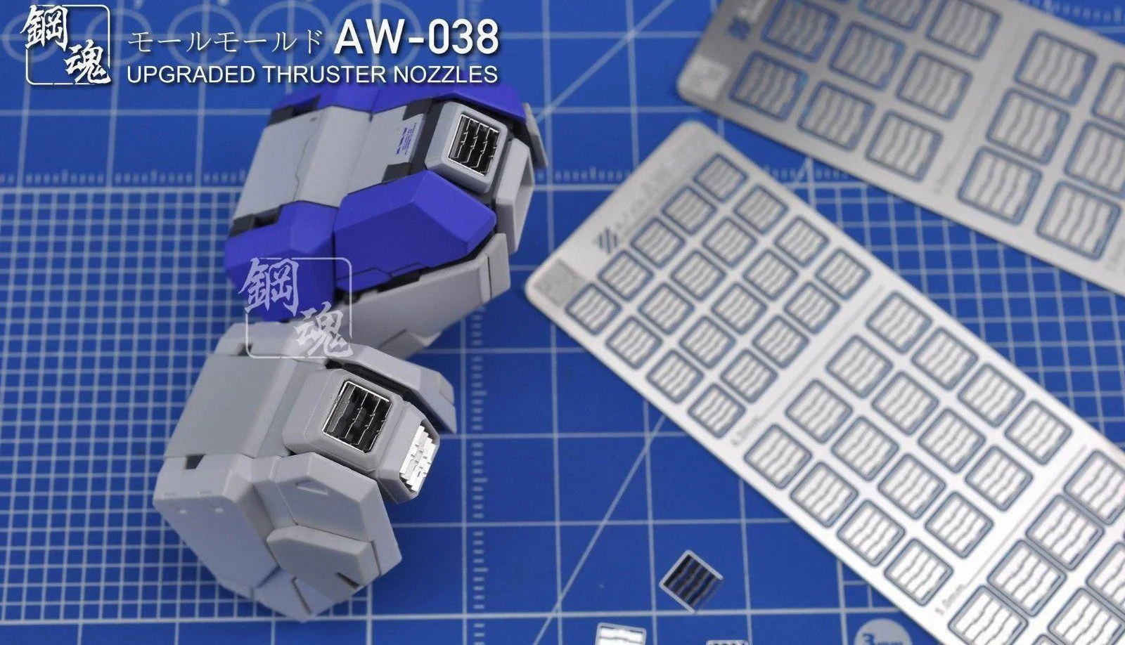 AW-038 Gundam & Weapon Model Detail Thruster Builders Parts Photo Etch Add on
