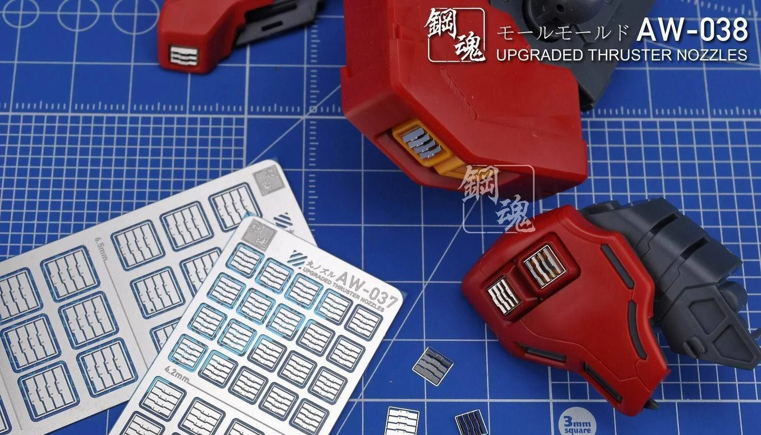 AW-038 Gundam & Weapon Model Detail Thruster Builders Parts Photo Etch Add on - Image 3