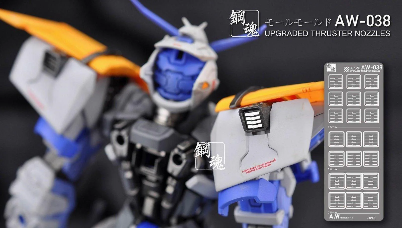 AW-038 Gundam & Weapon Model Detail Thruster Builders Parts Photo Etch Add on - Image 7