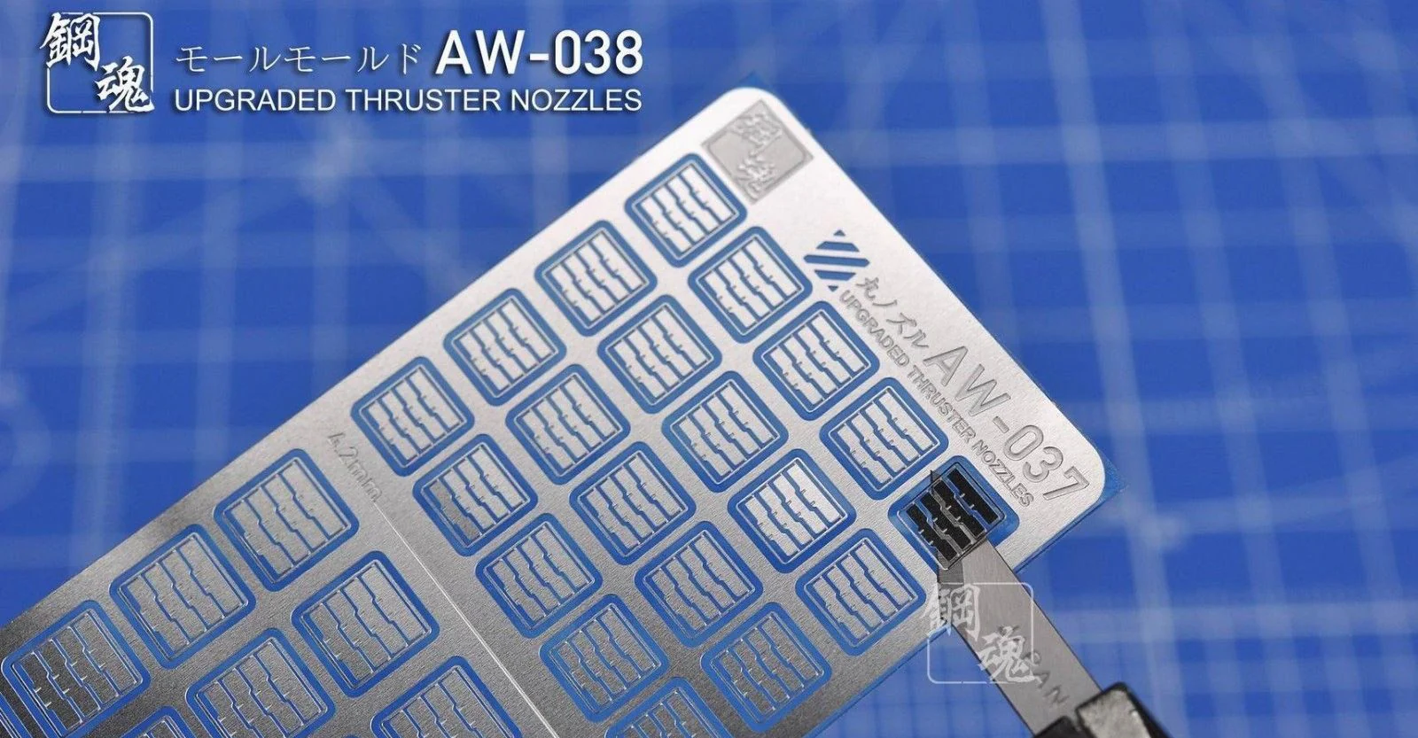 AW-038 Gundam & Weapon Model Detail Thruster Builders Parts Photo Etch Add on - Image 9