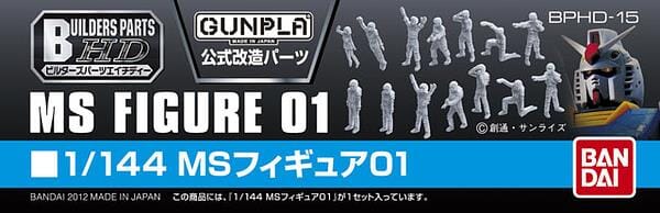 Builders Parts HD 1/144 MS Figure 01 - Image 2