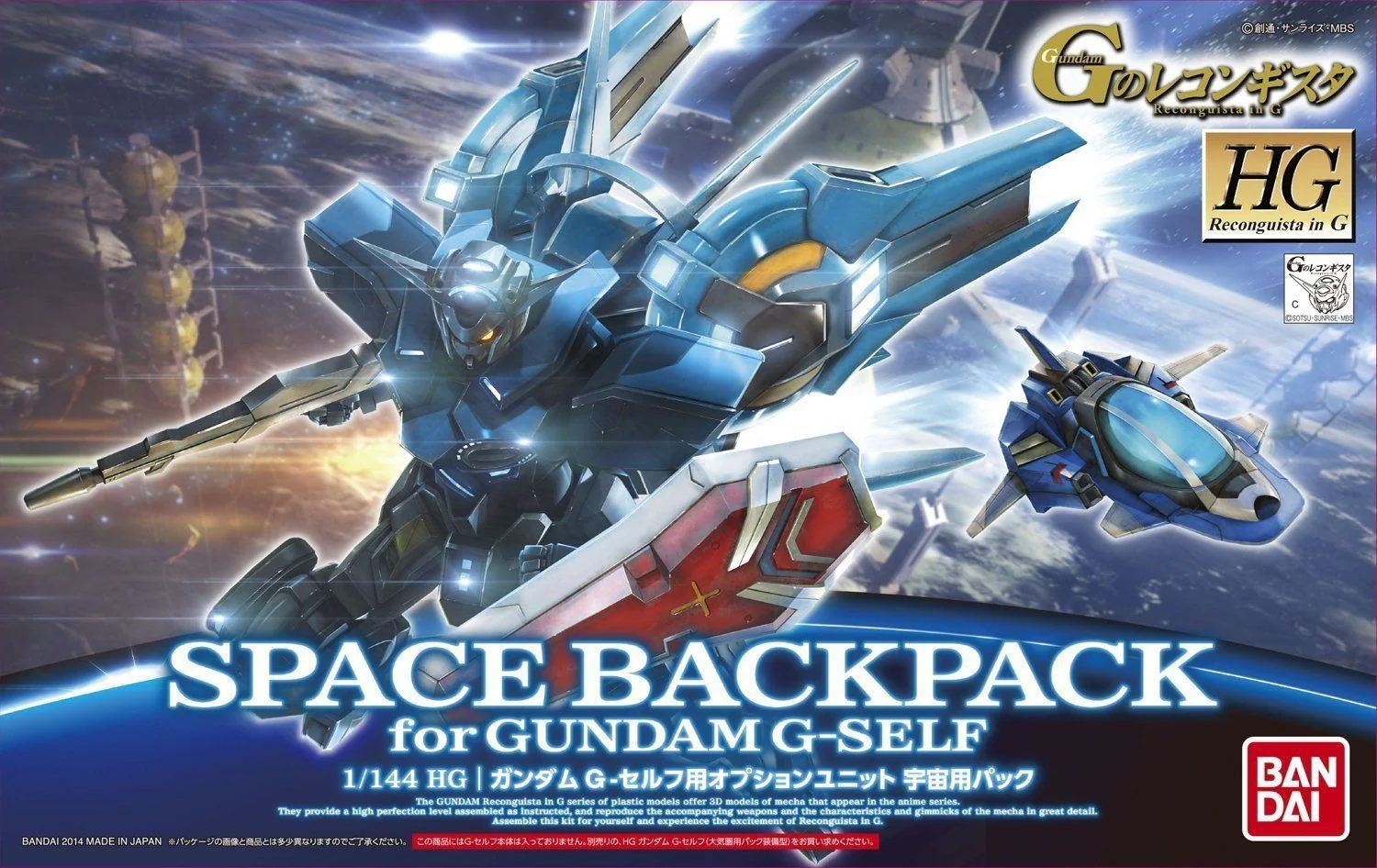 Bandai Hobby HG G-Reco G Option Space Pack for Gundam G-Self Model Kit (1/144 Scale) - Image 2