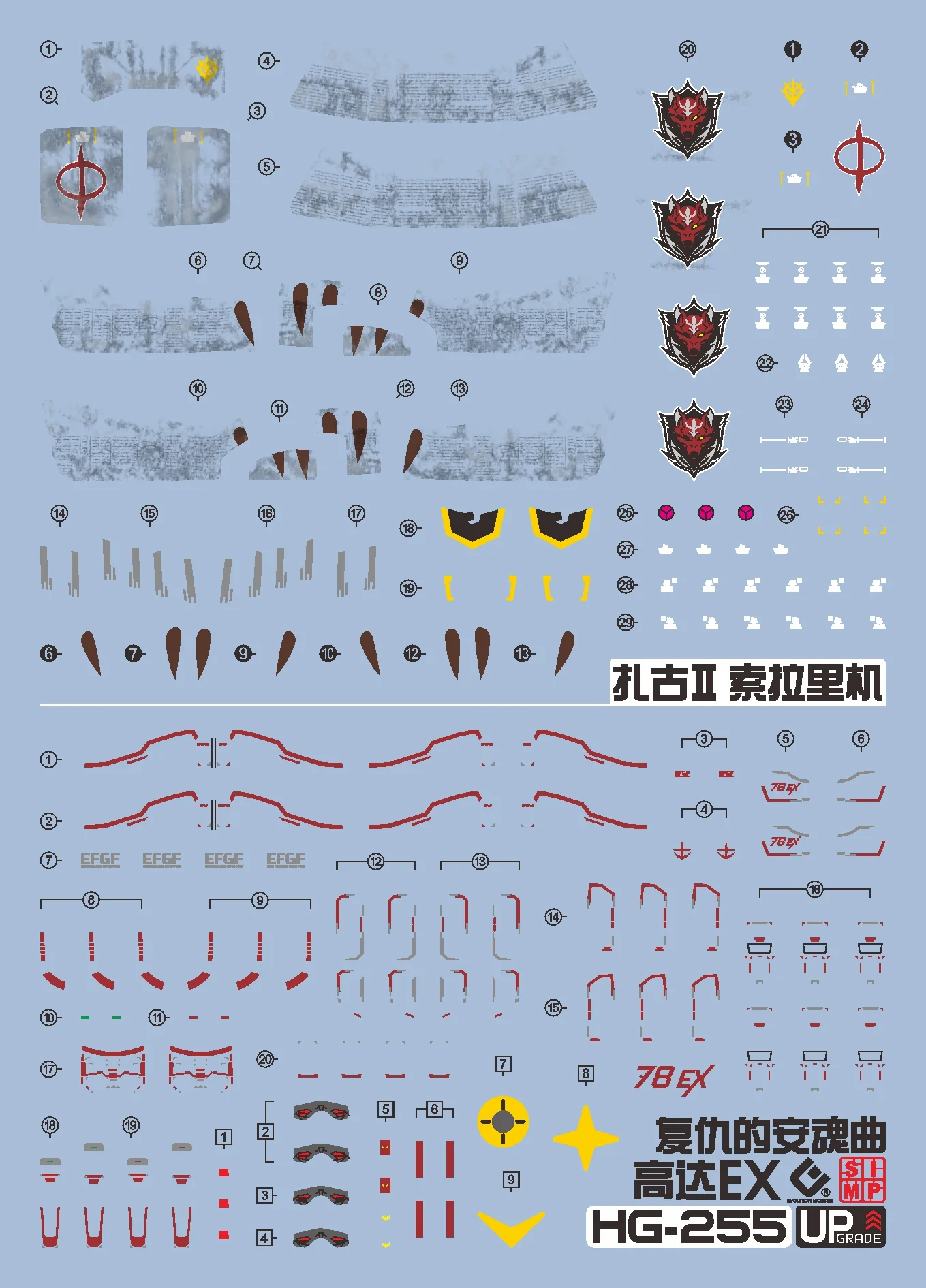 C104 HG Requiem For Vengeance Gundam EX + Zaku  II (Solari) Water Decal Sheet - Image 2