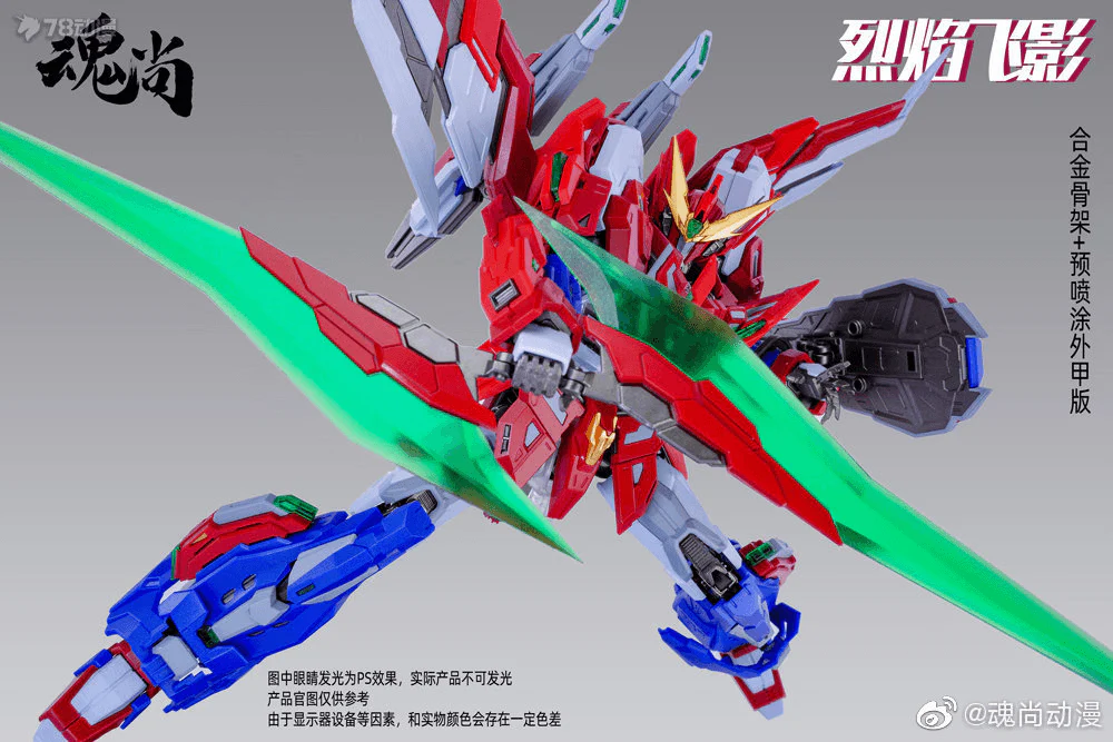 1/100 Flame SHADOW PLASTIC MODEL KIT Metal Frame Ver - Image 4