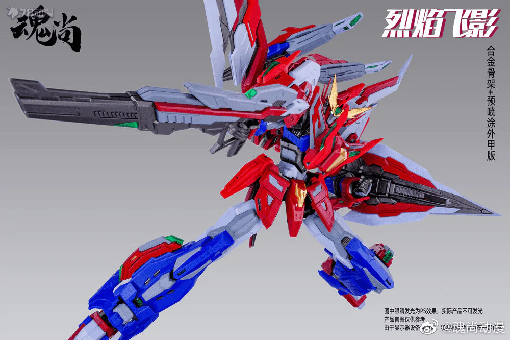 1/100 Flame SHADOW PLASTIC MODEL KIT Metal Frame Ver - Image 7