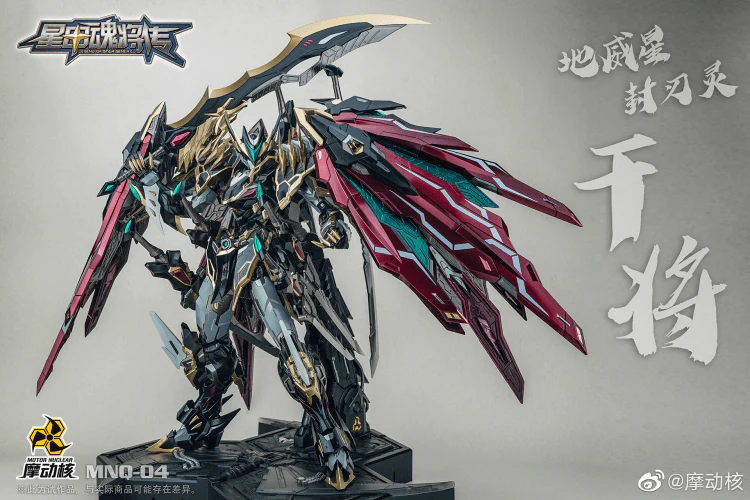 Motor Nuclear 1/72 Scale Black Dragon GanJiang - Image 8