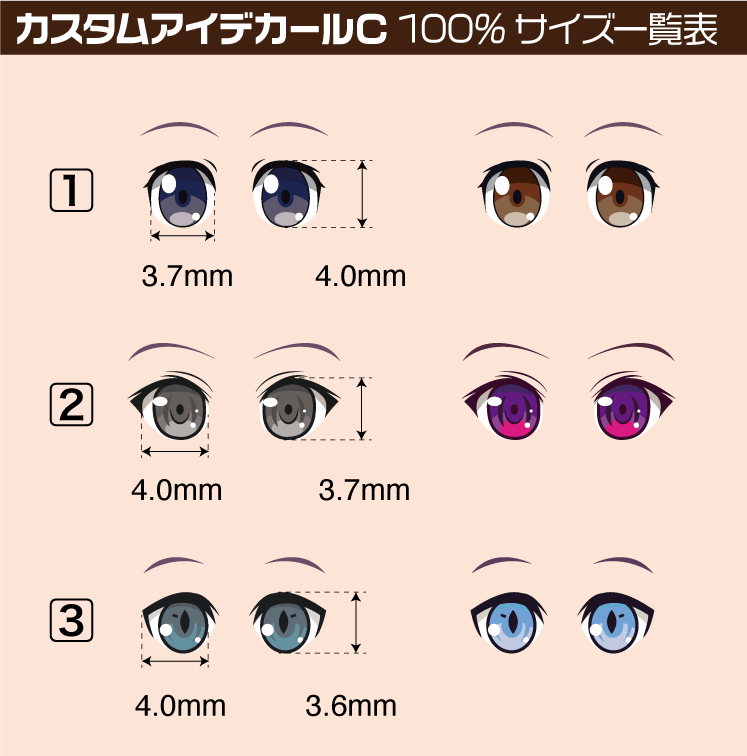 Custom Eye Decal 1/12 2-B(1pc) - Image 2