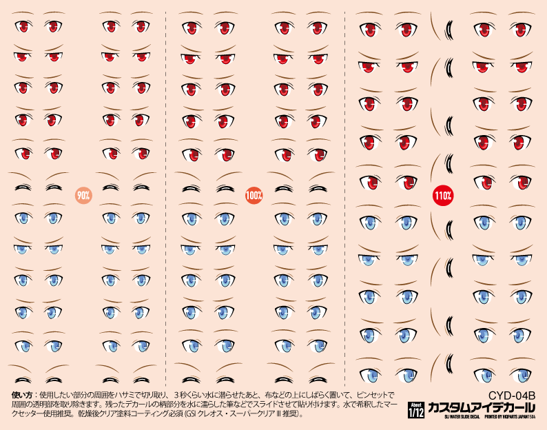 Custom Eye Decal 1/12 4-B(1pc)