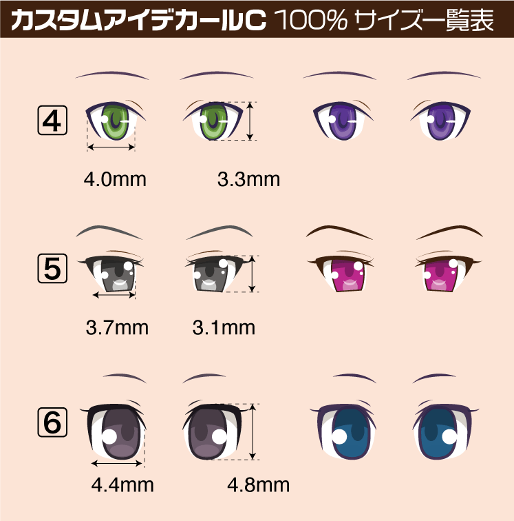Custom Eye Decal 1/12 4-C(1pc) - Image 2