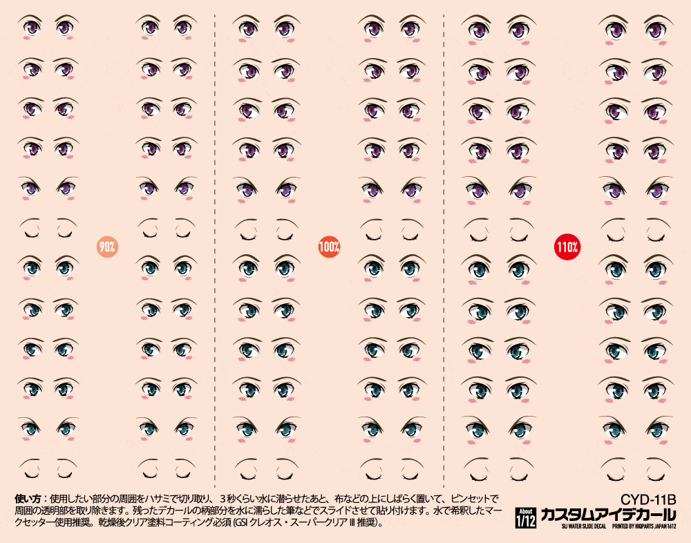Custom Eye Decal 1/12 11-B(1pc)
