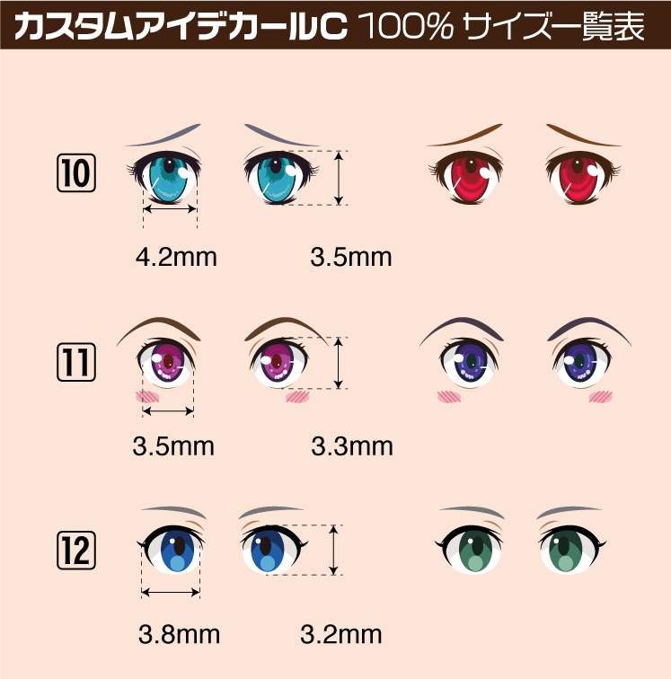Custom Eye Decal 1/12 11-B(1pc) - Image 2
