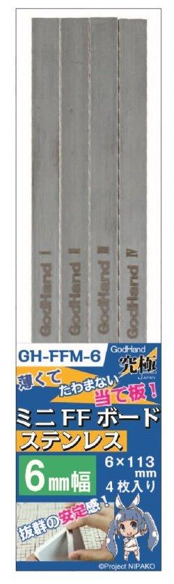 GodHand GH-FFM-6 Stainless-Steel FF Board (Set of 4) (6mm)