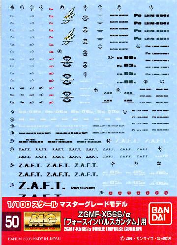 Gundam Decal 50 - MG Force Impulse Gundam
