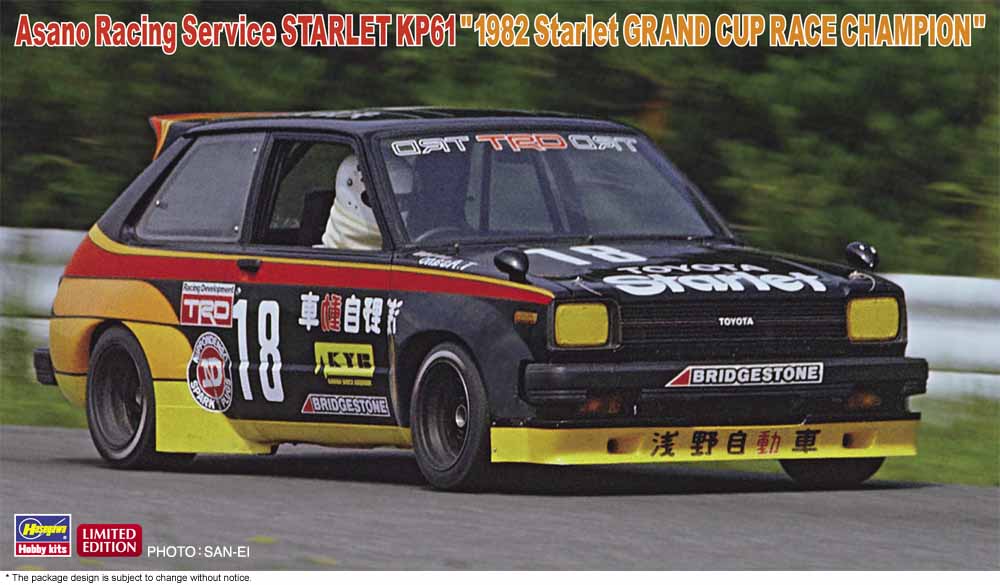 Hasegawa 1/24 Asano Racing Service STARLET KP61 "1982 Starlet GRAND CUP RACE CHAMPION"