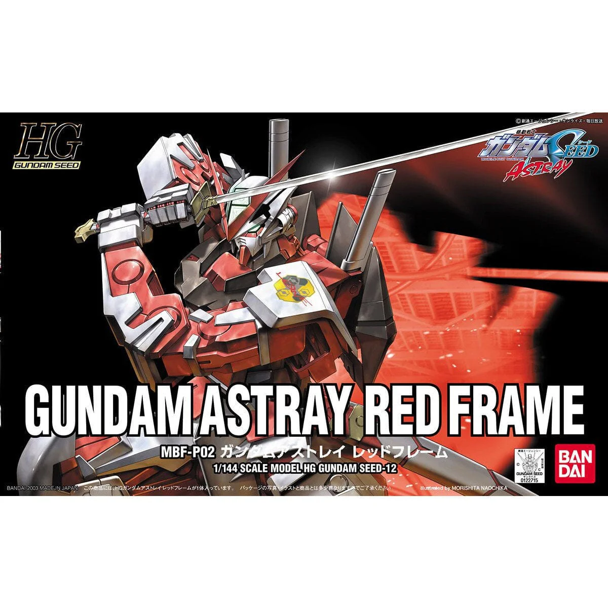 HGGS 1/144 #12 MBF-P02 Gundam Astray Red Frame - Image 2