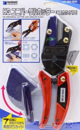 HG Universal Cutter with Angled Scale
