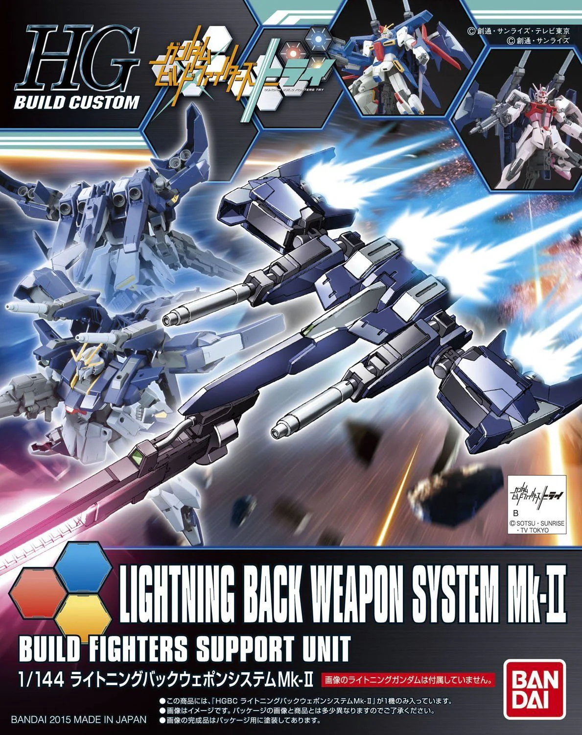 HGBC 1/144 #20 Lightning Back Weapon System Mk-II - Image 2