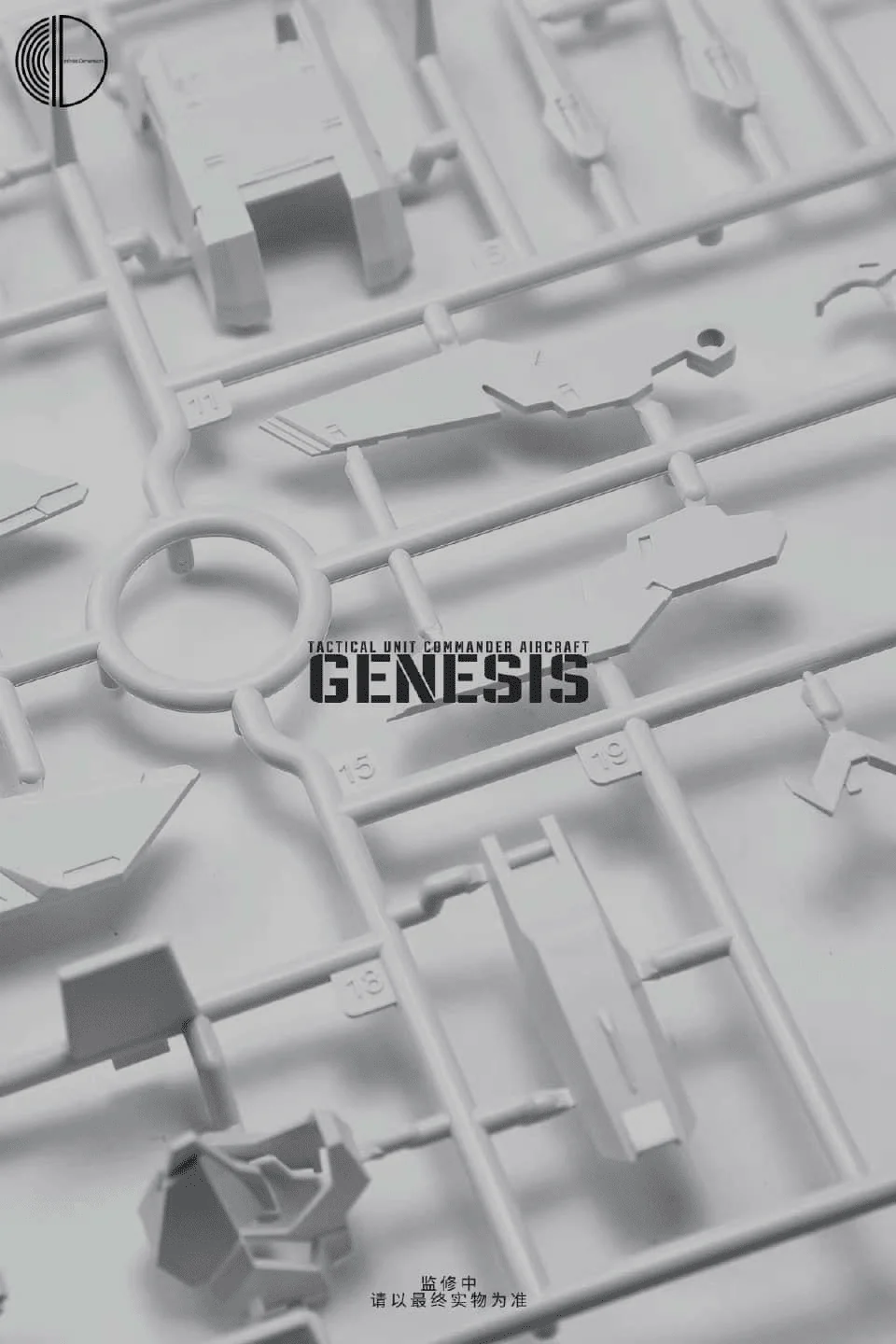 Infinite Dimension 1/100 Genesis (Regular Ver.) Model Kit - Image 7