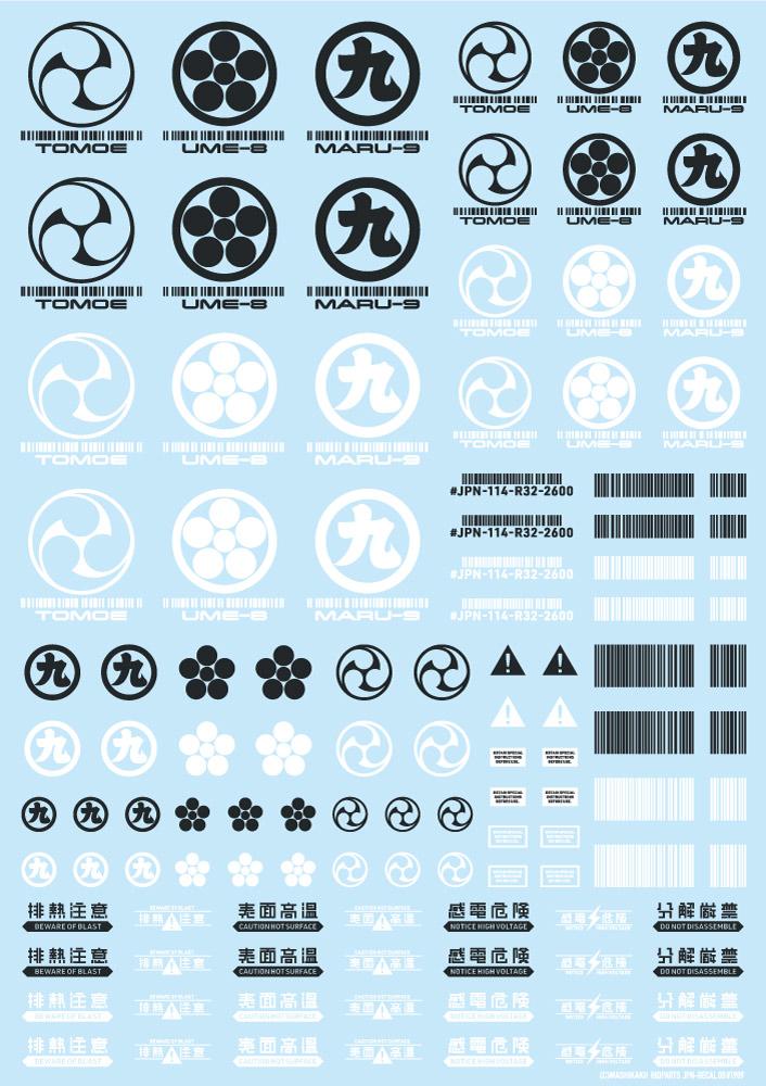 JPN DECAL 00 Dark Gray(1pc)