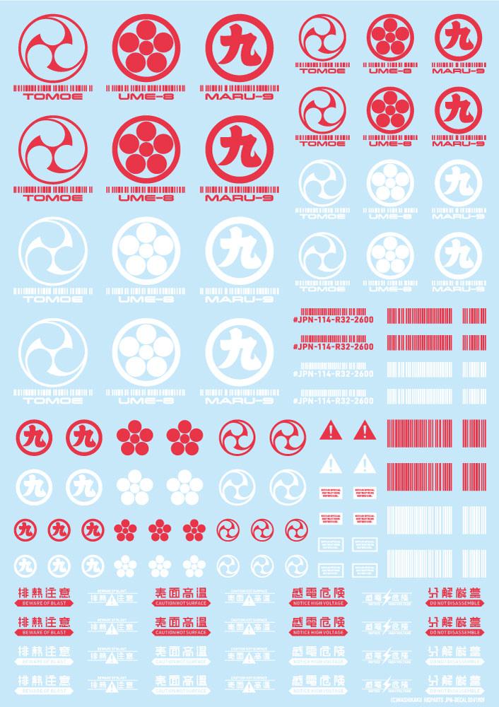 JPN DECAL 00 Red(1pc)