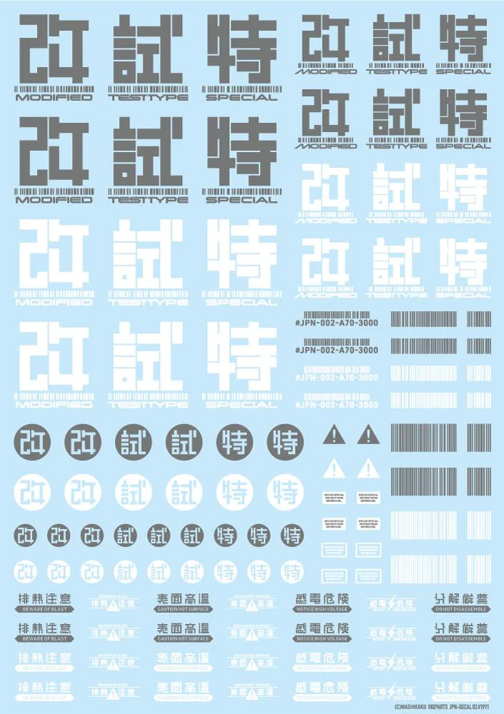 JPN DECAL 02 Gray(1pc)