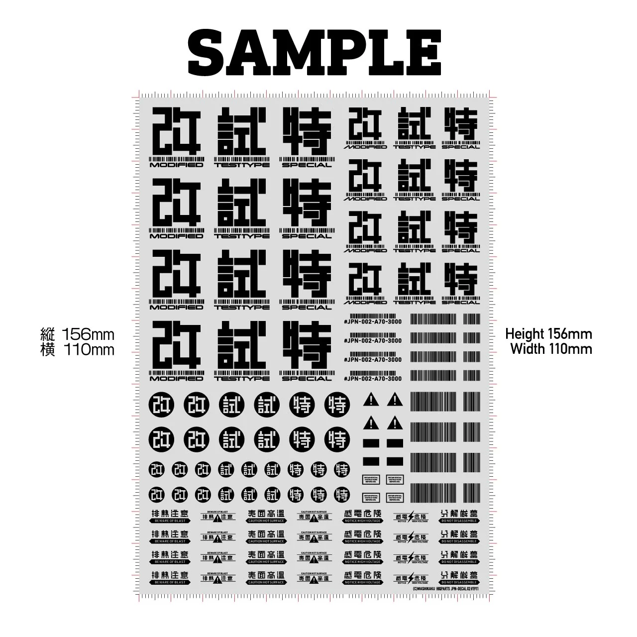 JPN DECAL 02 Orange(1pc) - Image 5