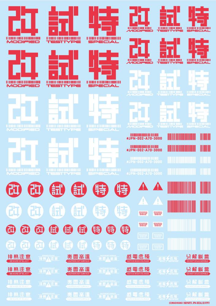 JPN DECAL 02 Red(1pc)
