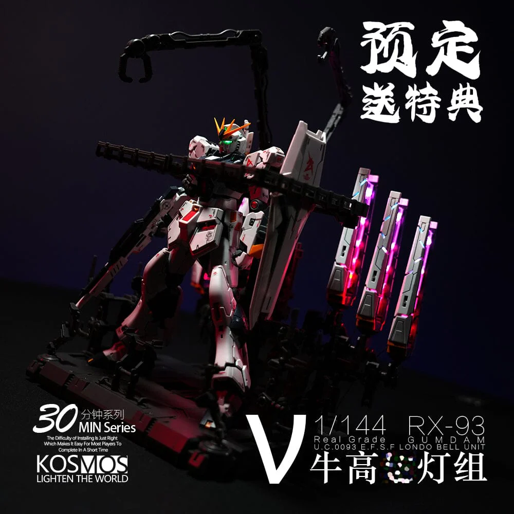 KOSMOS LED Upgrade for RG Nu