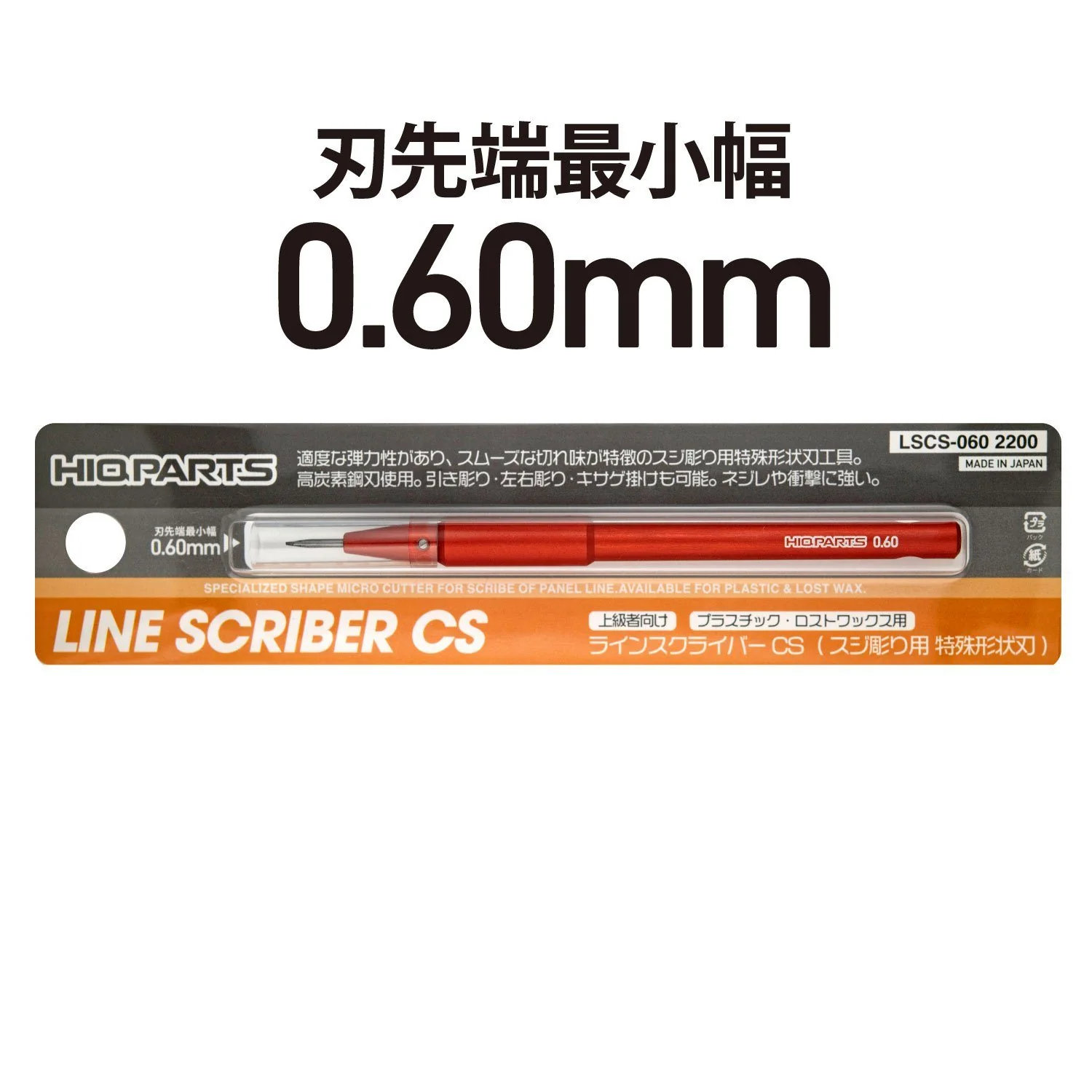 Line Scriber CS 0.60mm(1pcs)