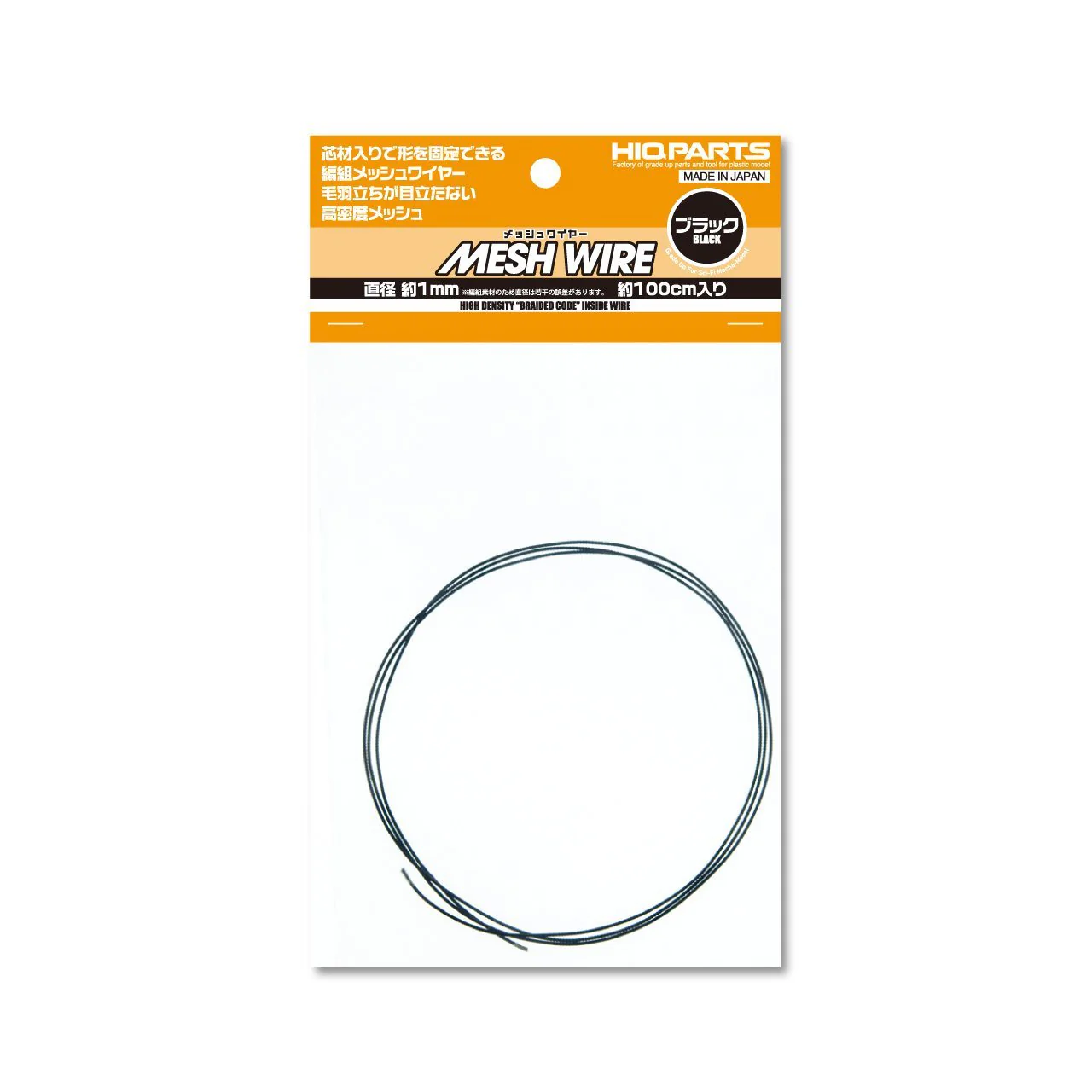 Mesh Wire Black About 1.0mm(About 100cm)