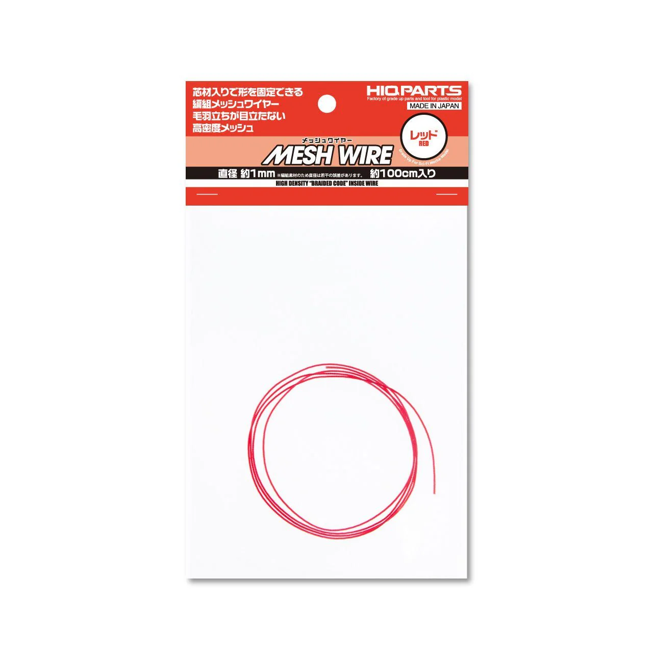 Mesh Wire Red About 1.0mm(About 100cm)