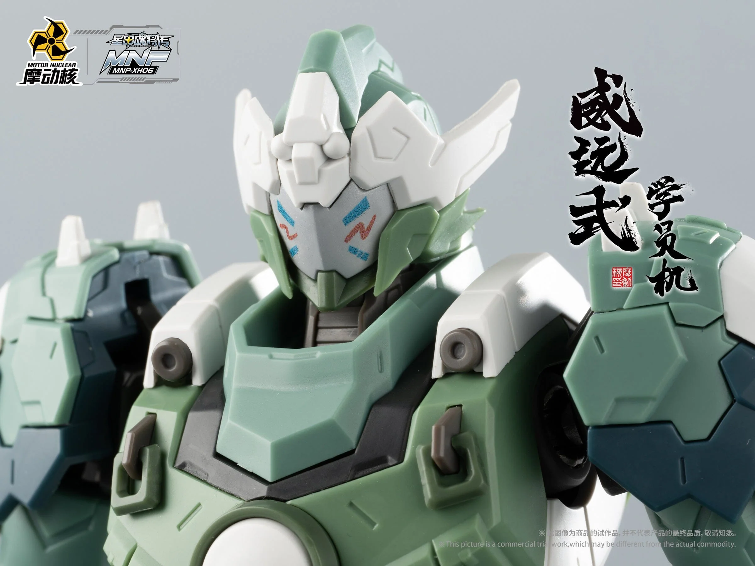 Legend of Star General MNP-XH06 Wei Yuan Shi Model Kit - Image 12