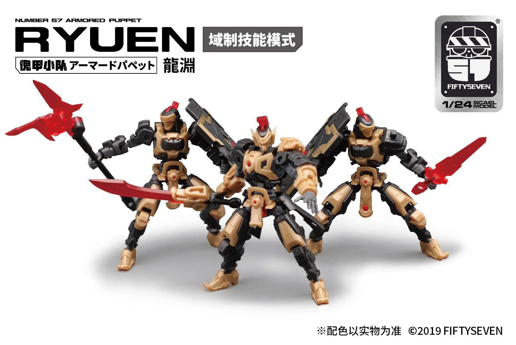 Number 57 Armored Puppet Longyuan Desert Ver. 1/24 Scale Model - Image 6
