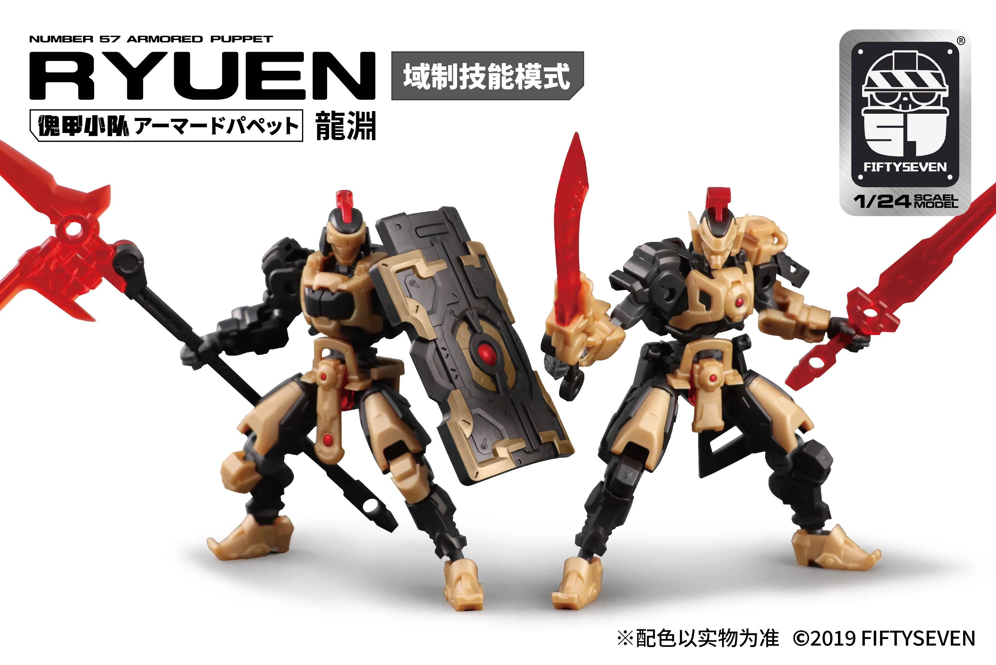 Number 57 Armored Puppet Longyuan Desert Ver. 1/24 Scale Model - Image 7