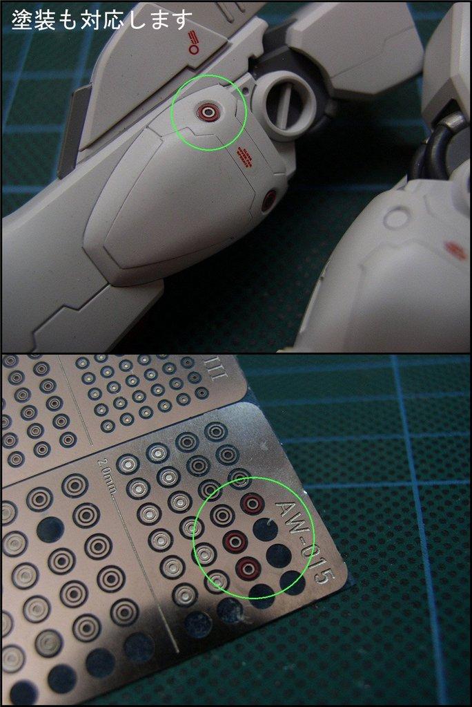 Photo Etch AW-014A - Image 5