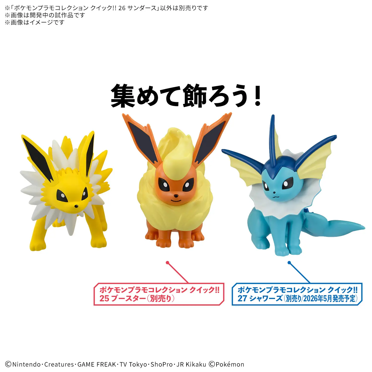Pokemon Jolteon 26 Quick Model Kit - Image 4
