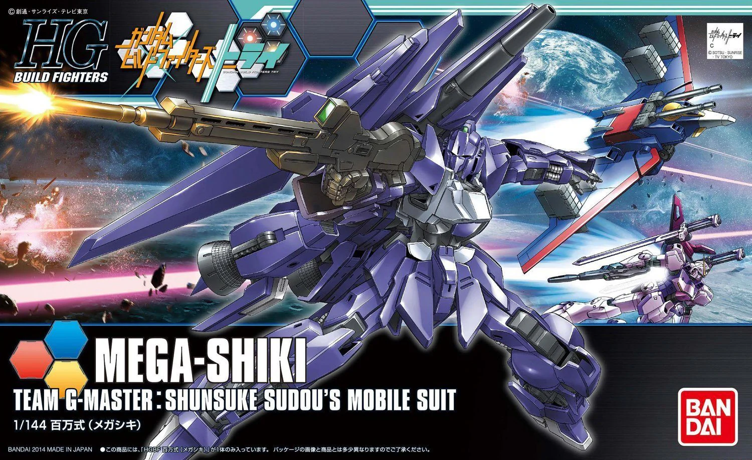 HGBF 1/144 Mega Shiki - Image 2