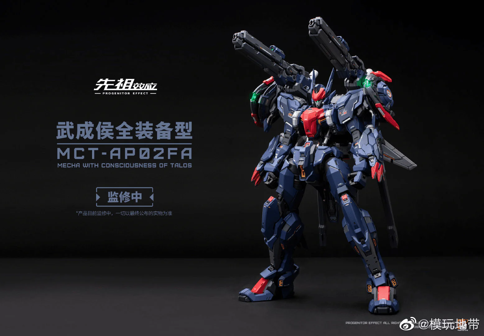 Moshow Progenitor Effect MCT-AP02FA Marquis of Wucheng Metal Build - Image 2