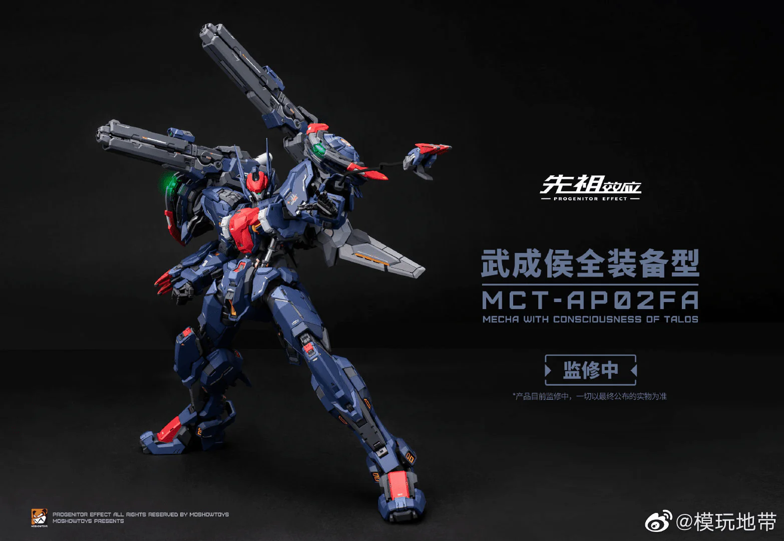 Moshow Progenitor Effect MCT-AP02FA Marquis of Wucheng Metal Build - Image 5