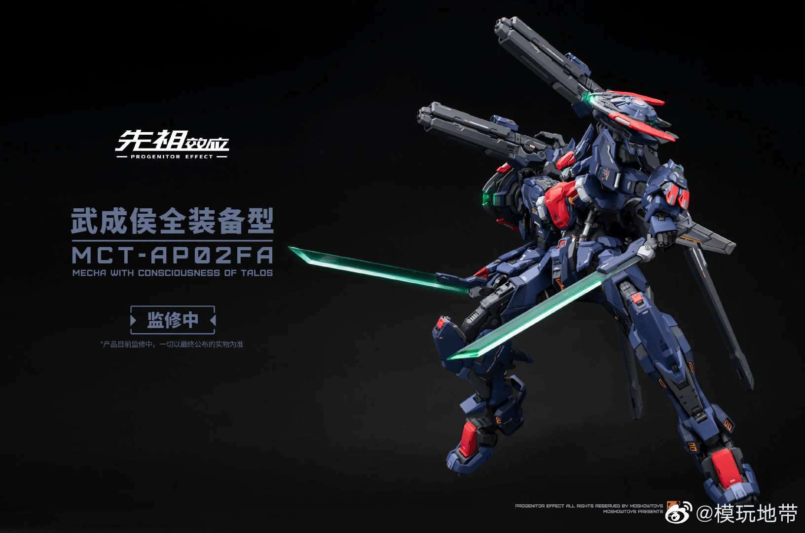 Moshow Progenitor Effect MCT-AP02FA Marquis of Wucheng Metal Build - Image 6