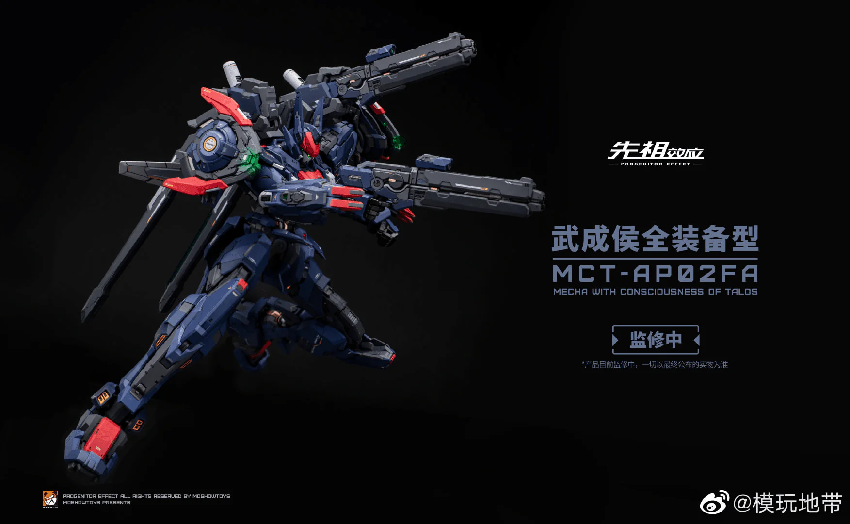 Moshow Progenitor Effect MCT-AP02FA Marquis of Wucheng Metal Build - Image 8