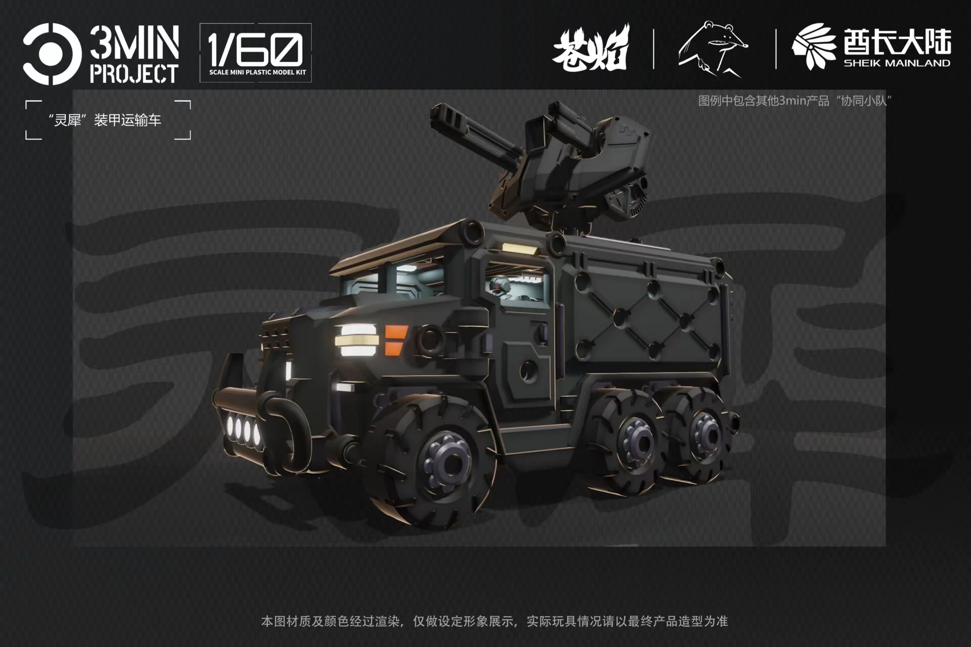 Sheik Mainland Mighty Rhino Armored Vehicle (Green) 1/60 Scale Model Kit - Image 3